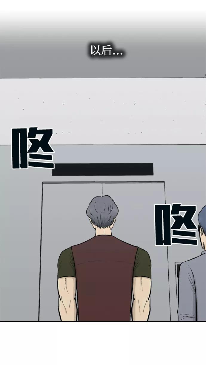 《God楼主》第59话 第47页