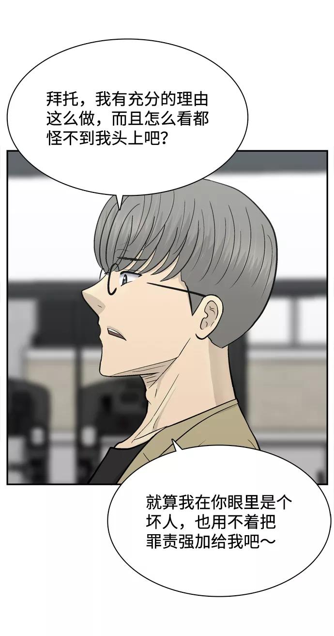 《God楼主》第59话 第42页