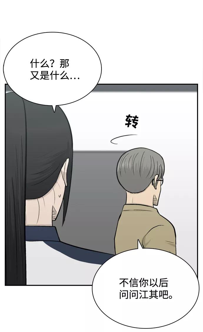 《God楼主》第59话 第45页