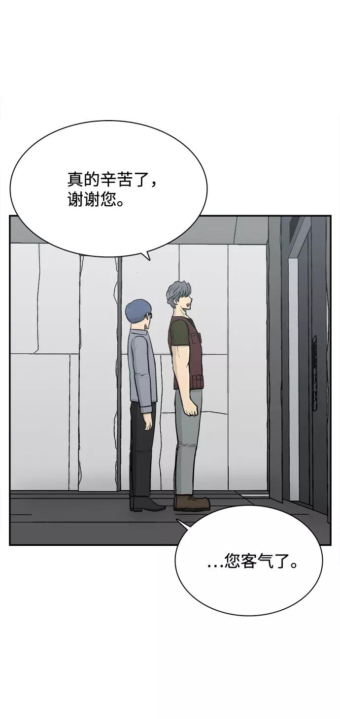 《God楼主》第59话 第48页
