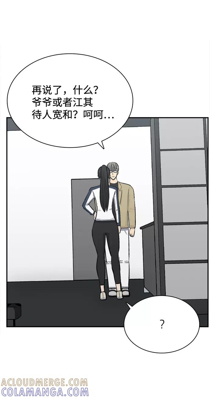 《God楼主》第59话 第43页
