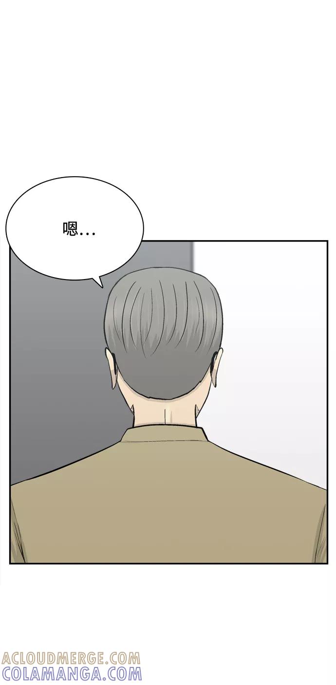 《God楼主》第59话 第46页