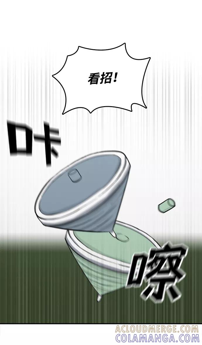 《God楼主》第60话 第64页