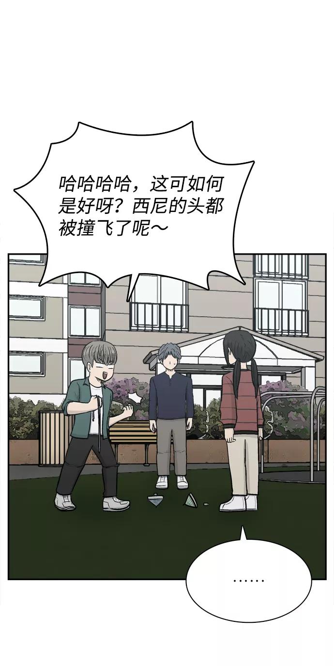《God楼主》第60话 第65页