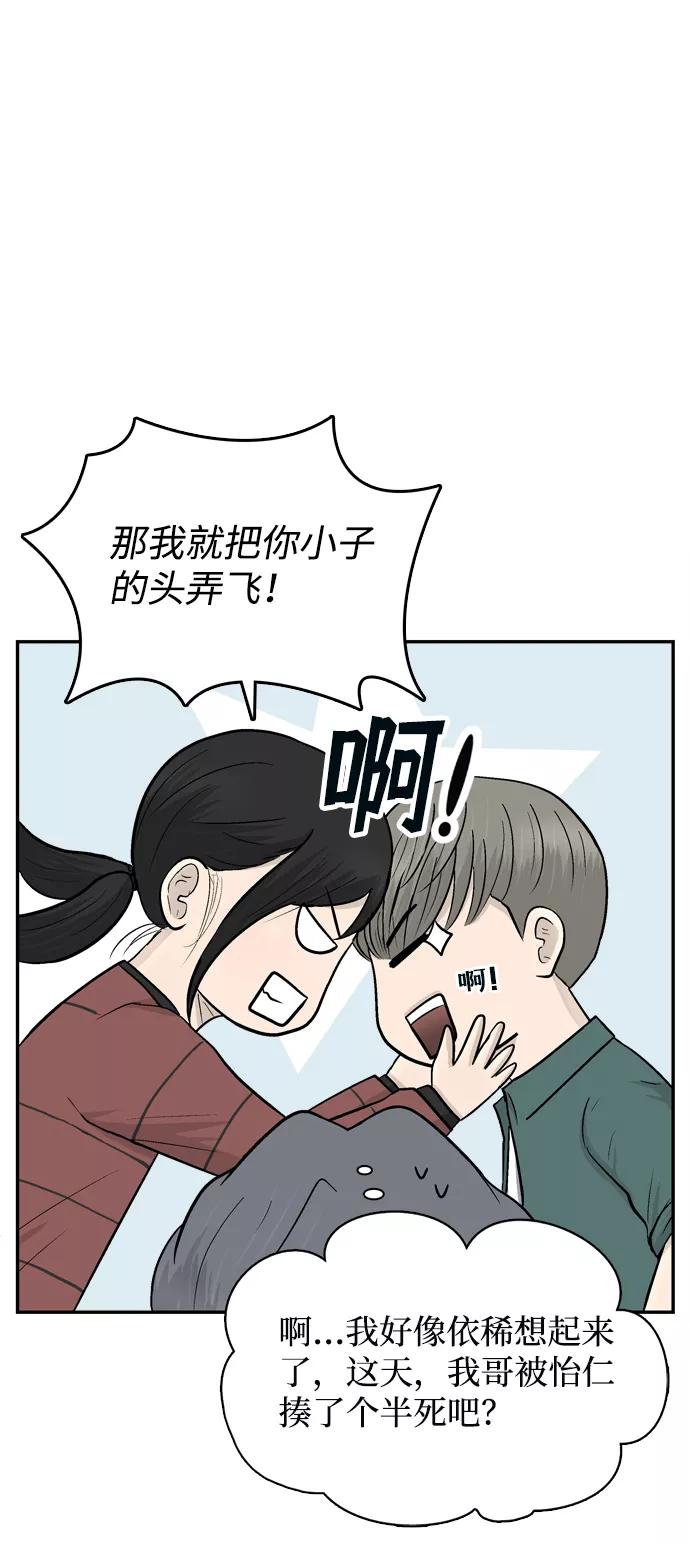 《God楼主》第60话 第66页