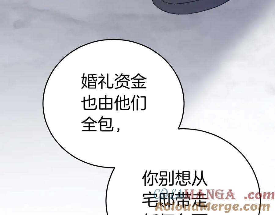 《小姐不愿意》第12话 离开 第149页