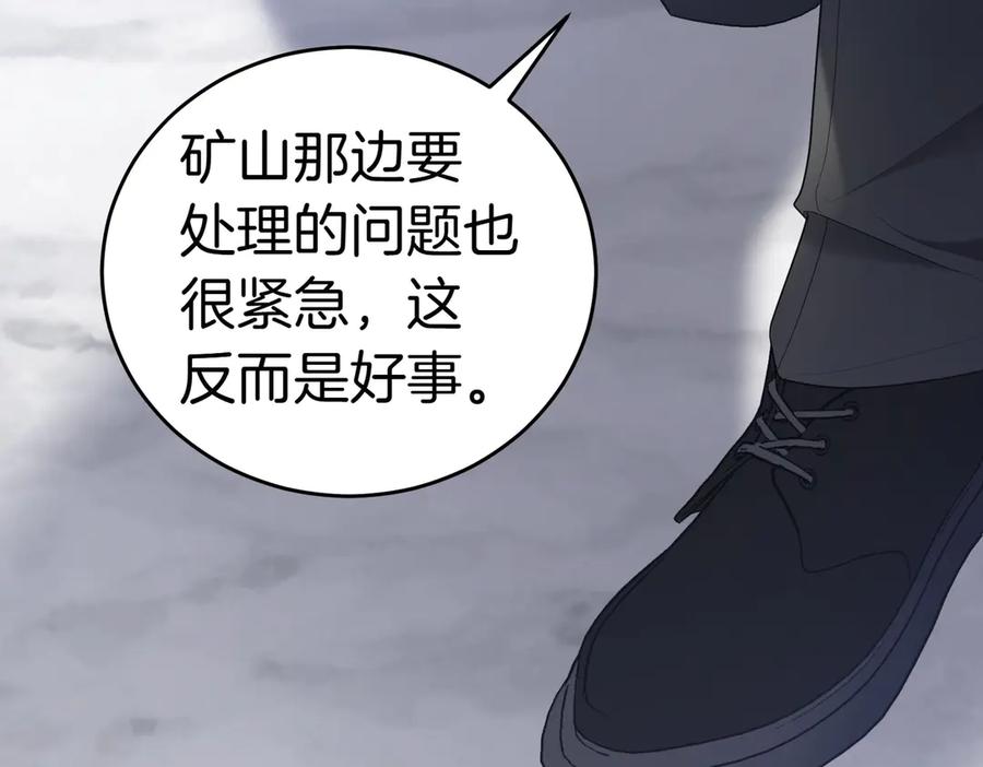 《小姐不愿意》第12话 离开 第148页