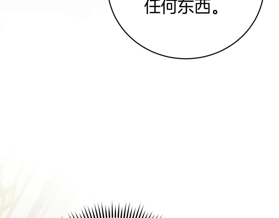 《小姐不愿意》第12话 离开 第150页