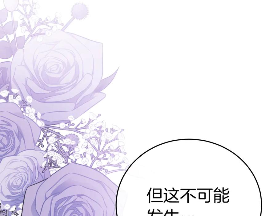 《小姐不愿意》第12话 离开 第188页