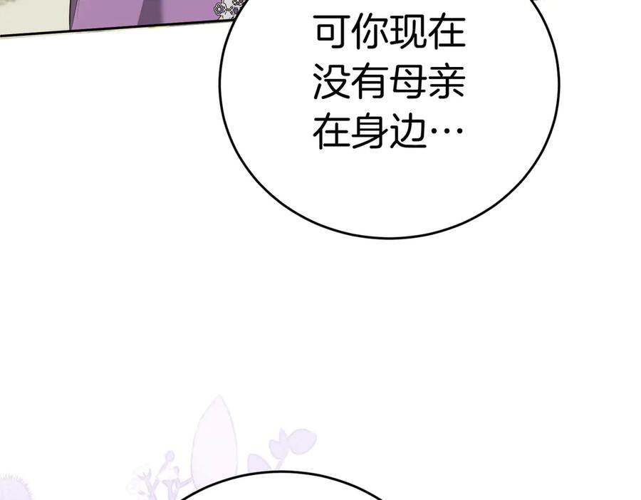 《小姐不愿意》第12话 离开 第184页