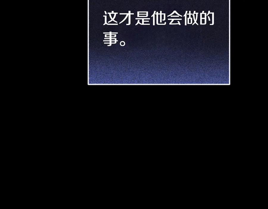 《小姐不愿意》第12话 离开 第158页