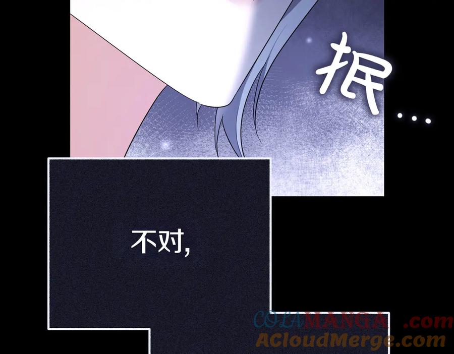《小姐不愿意》第12话 离开 第157页