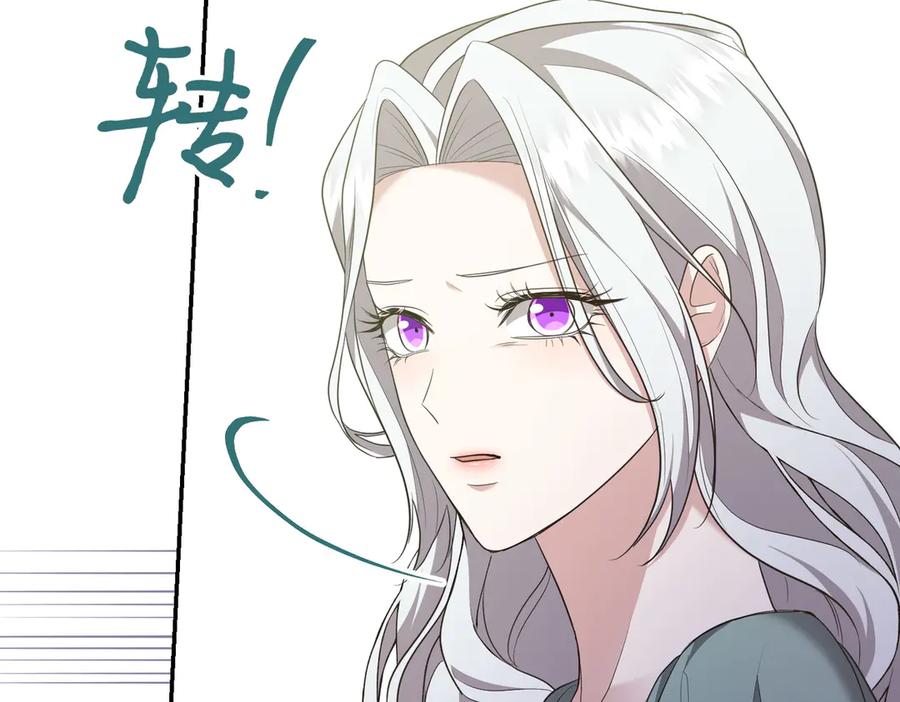 《小姐不愿意》第12话 离开 第171页