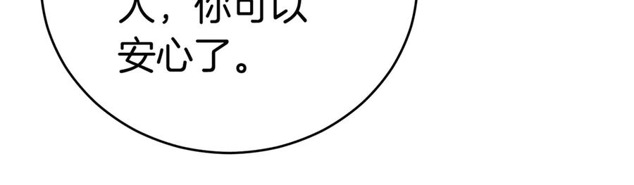 《小姐不愿意》第12话 离开 第180页