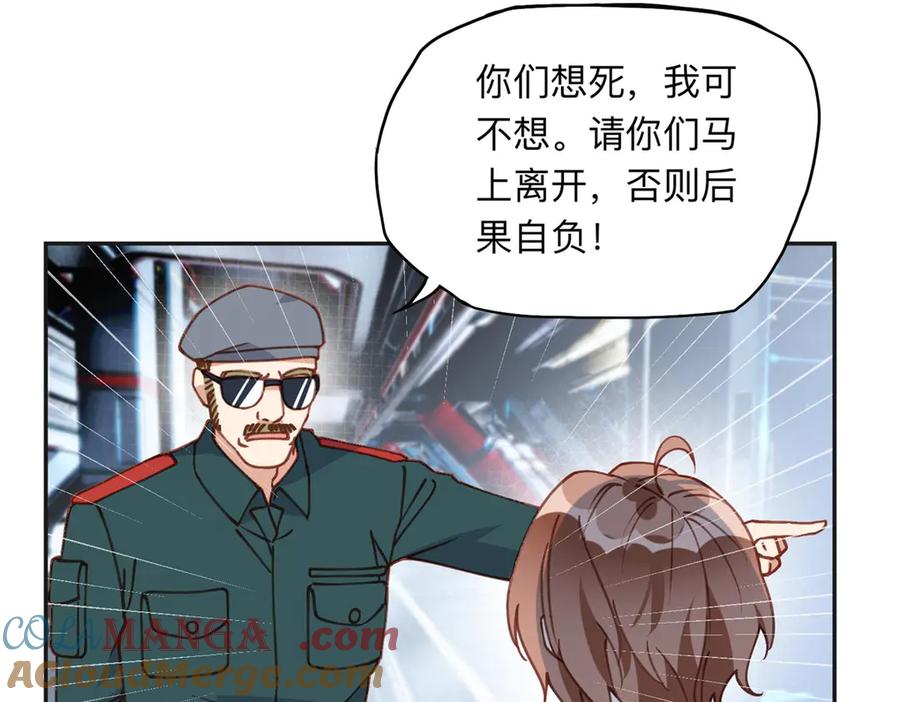 《离婚后前夫成了我的忠犬》165 破解系统 第37页