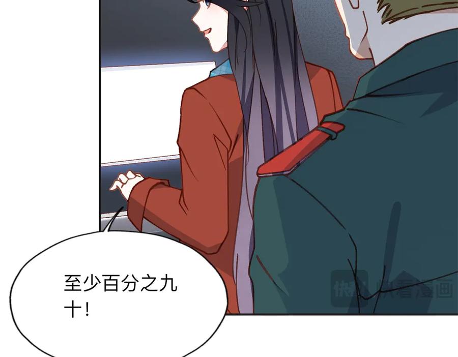 《离婚后前夫成了我的忠犬》165 破解系统 第23页