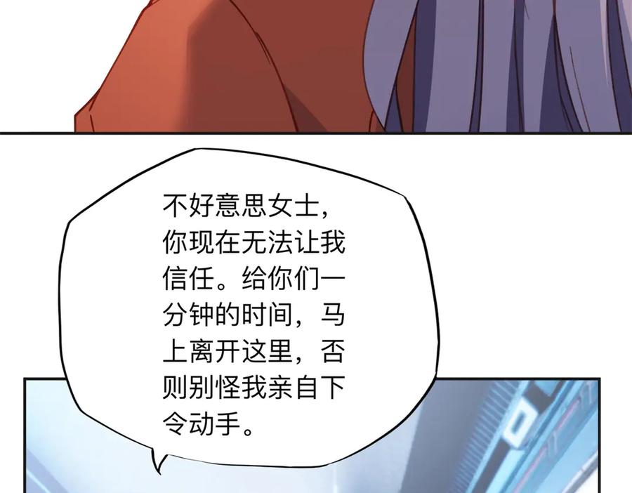《离婚后前夫成了我的忠犬》165 破解系统 第29页