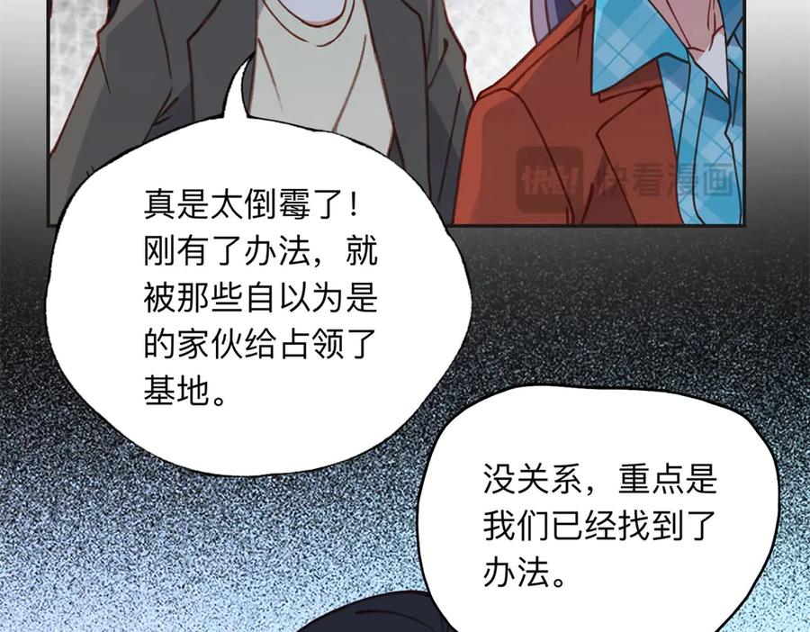 《离婚后前夫成了我的忠犬》165 破解系统 第60页