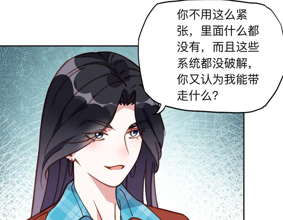 《离婚后前夫成了我的忠犬》165 破解系统 第51页