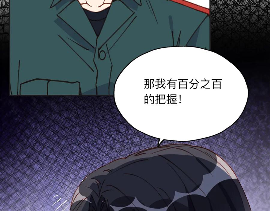 《离婚后前夫成了我的忠犬》165 破解系统 第26页