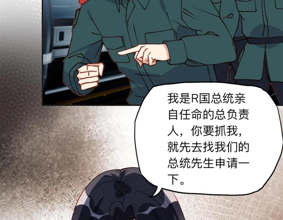 《离婚后前夫成了我的忠犬》165 破解系统 第54页