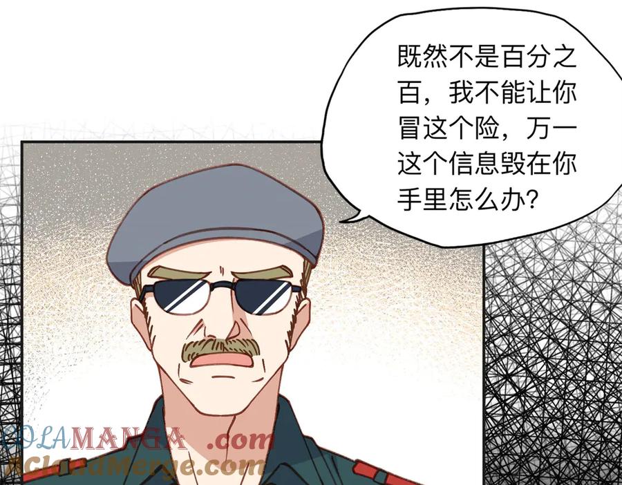 《离婚后前夫成了我的忠犬》165 破解系统 第25页