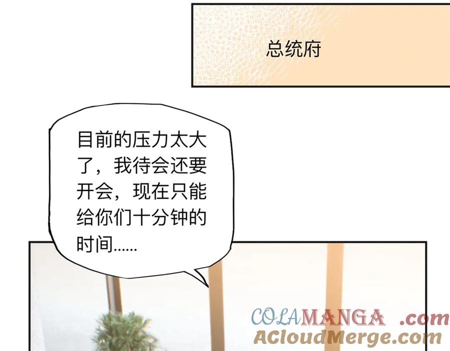 《离婚后前夫成了我的忠犬》165 破解系统 第64页