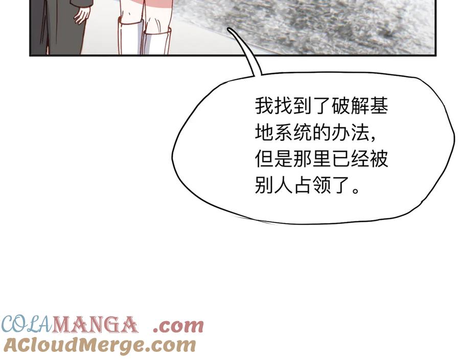 《离婚后前夫成了我的忠犬》165 破解系统 第67页