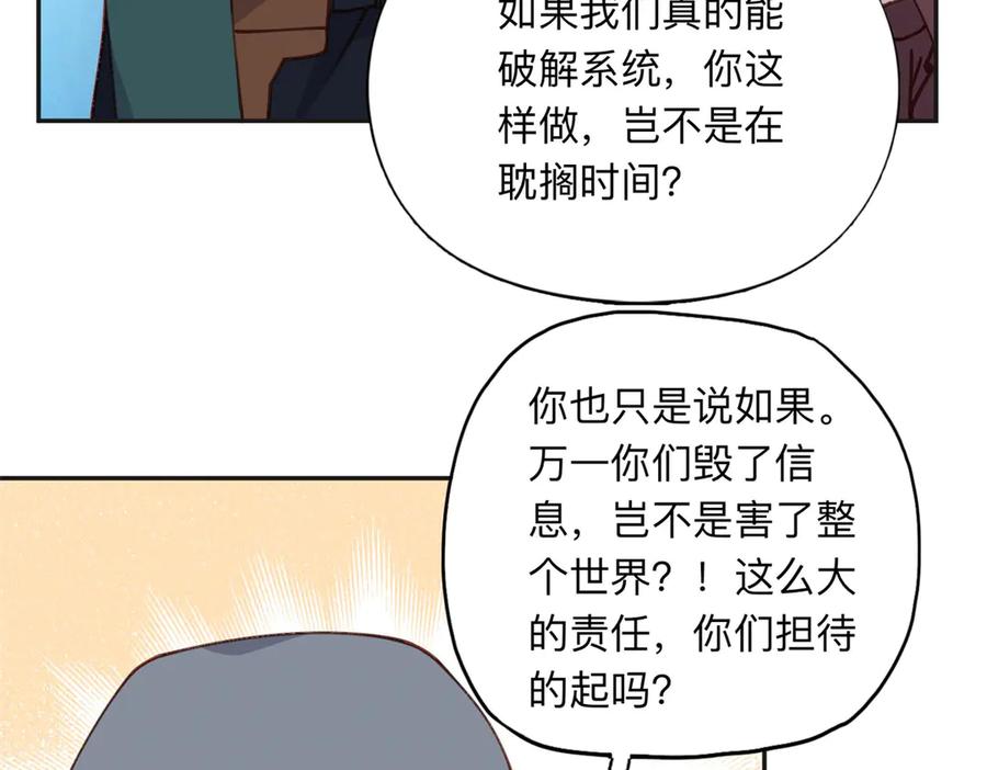 《离婚后前夫成了我的忠犬》165 破解系统 第32页