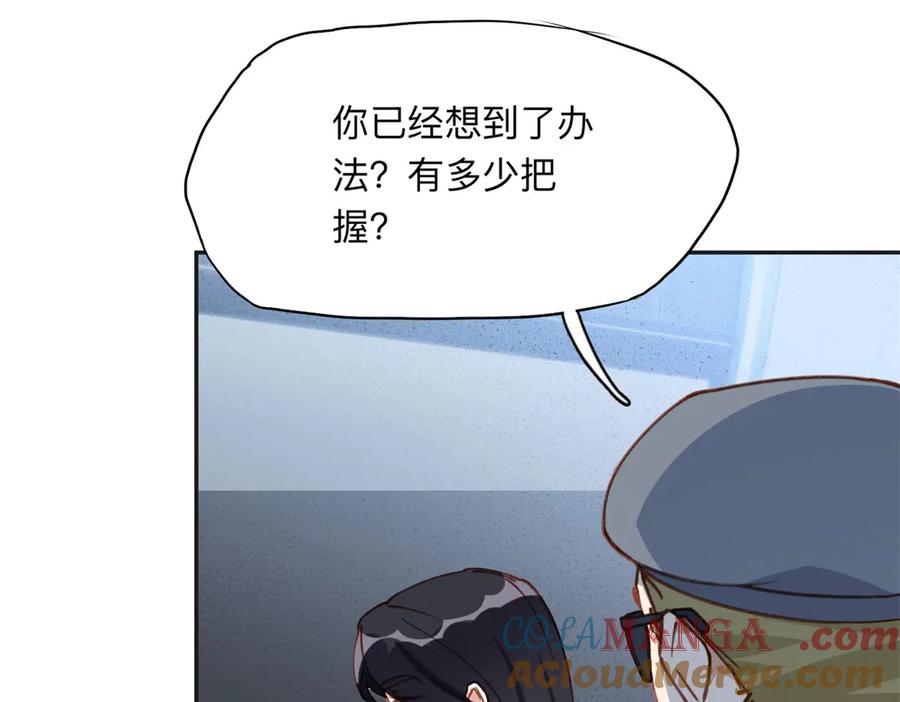《离婚后前夫成了我的忠犬》165 破解系统 第22页