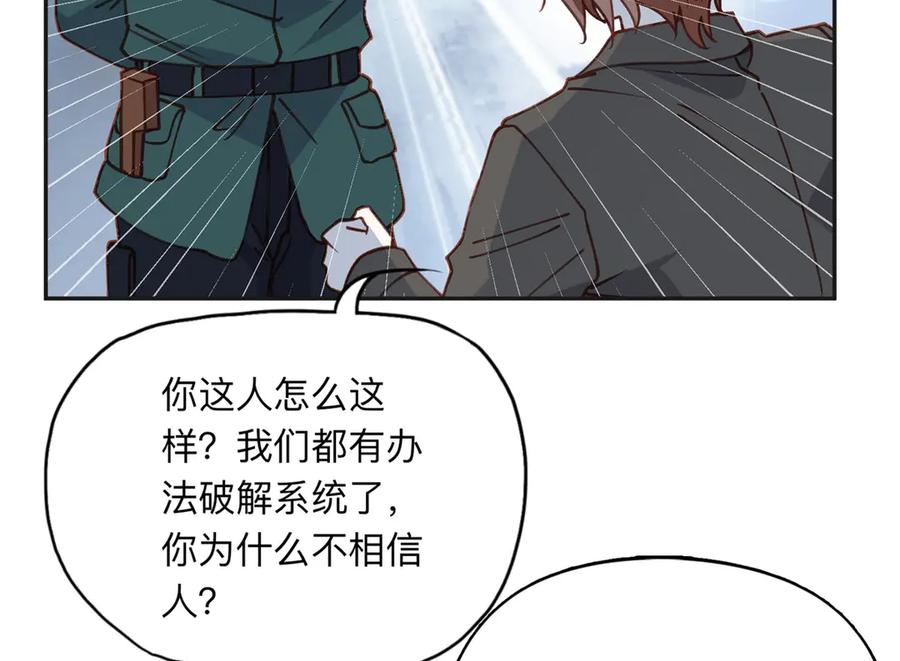 《离婚后前夫成了我的忠犬》165 破解系统 第38页