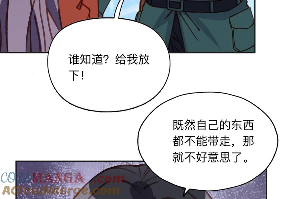 《离婚后前夫成了我的忠犬》165 破解系统 第46页