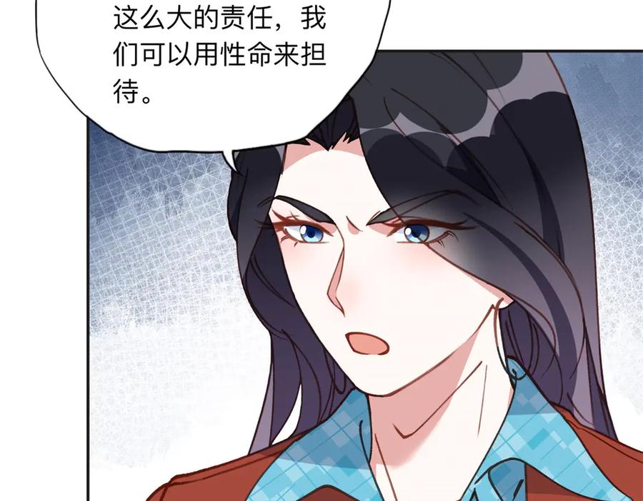 《离婚后前夫成了我的忠犬》165 破解系统 第35页