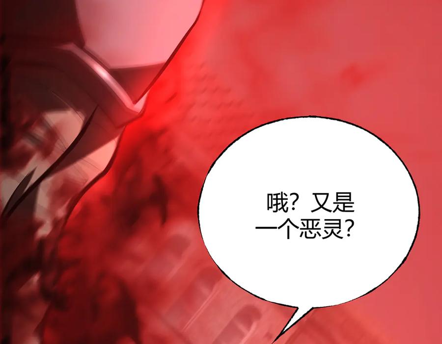 我，最强BOSS - 35 - 第147张图