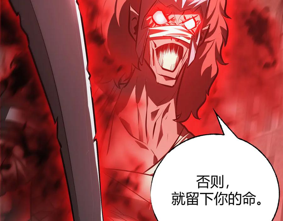 我，最强BOSS - 35 - 第155张图