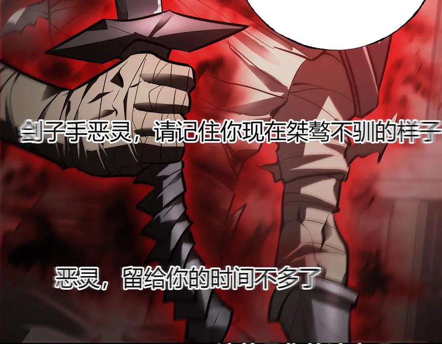 我，最强BOSS - 35 - 第156张图