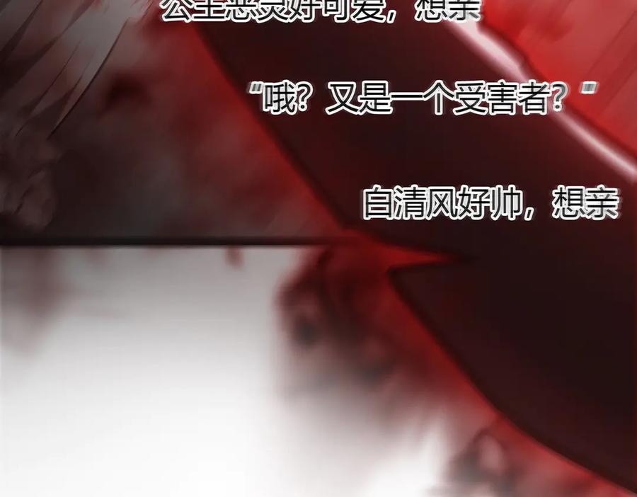 我，最强BOSS - 35 - 第151张图