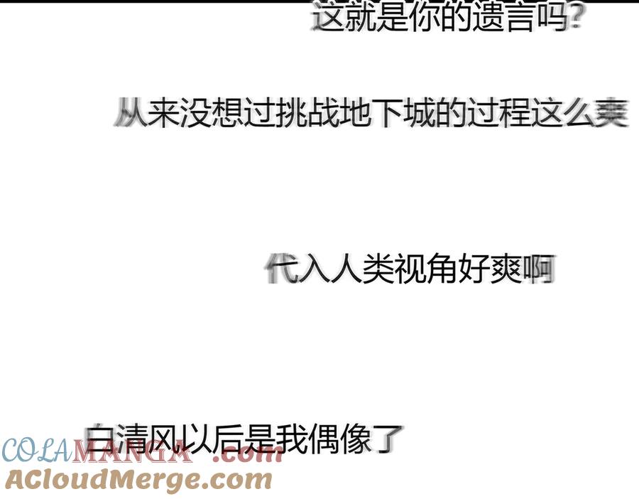 我，最强BOSS - 35 - 第157张图