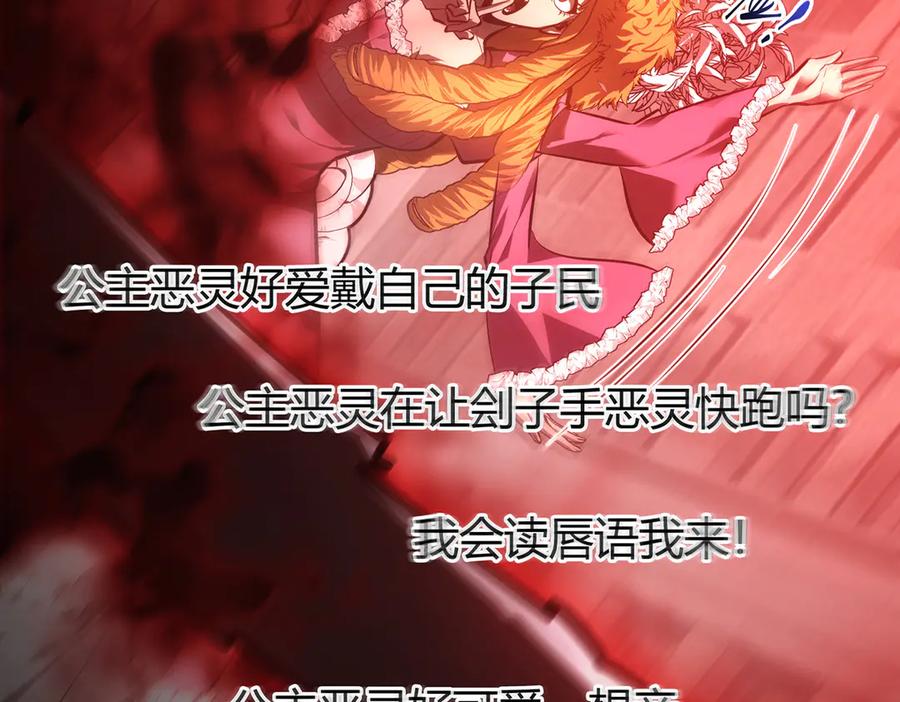 我，最强BOSS - 35 - 第150张图