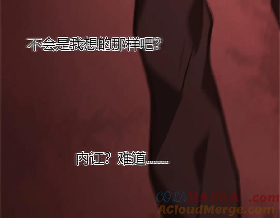 我，最强BOSS - 36 - 第237张图