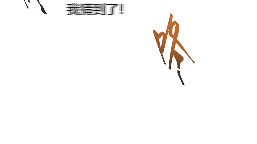 我，最强BOSS - 36 - 第242张图