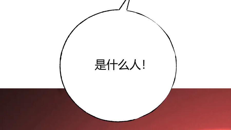 我，最强BOSS - 36 - 第226张图