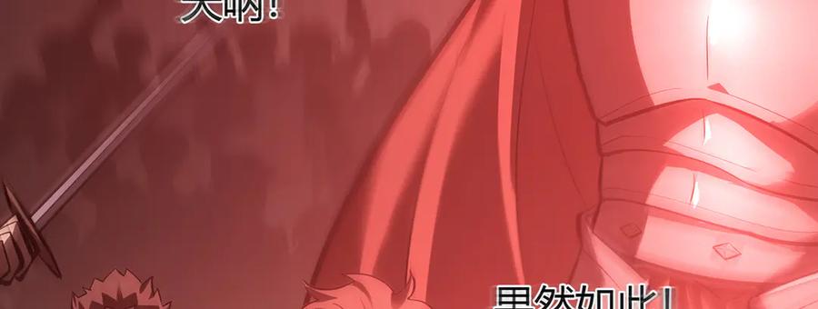 我，最强BOSS - 36 - 第246张图