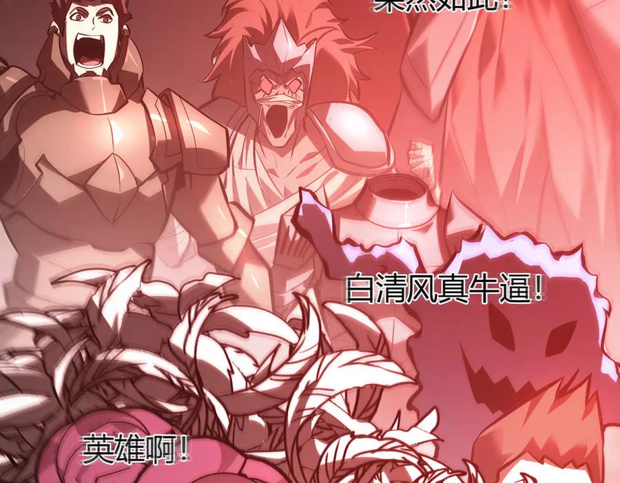 我，最强BOSS - 36 - 第247张图