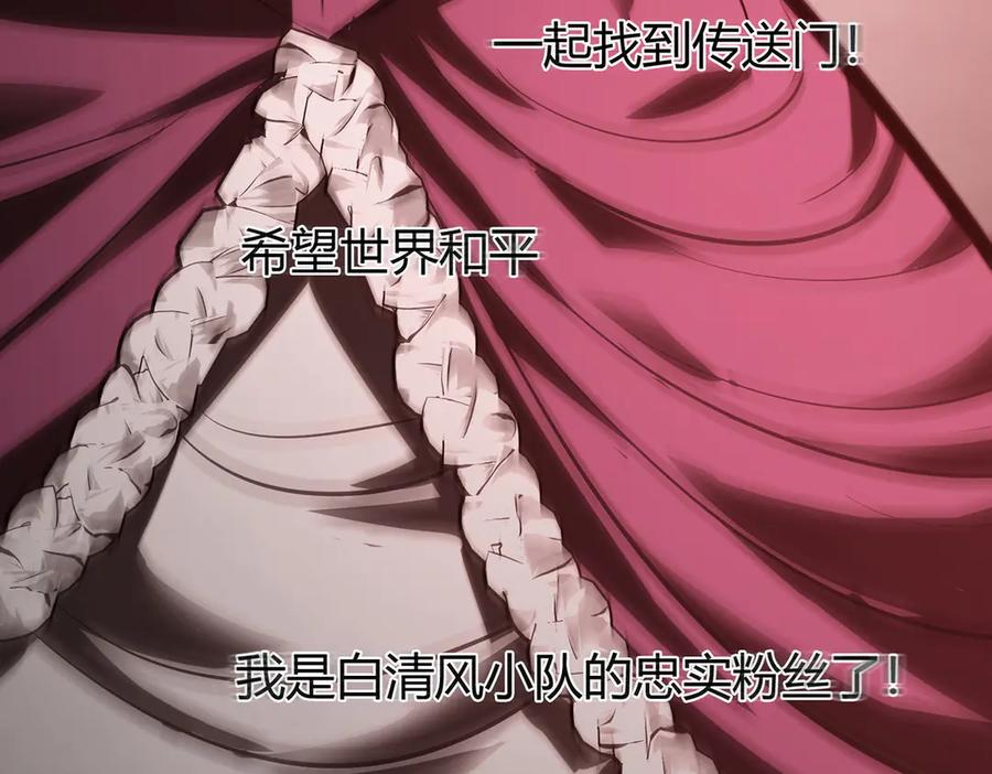 我，最强BOSS - 36 - 第251张图