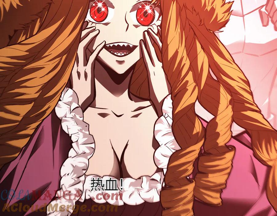 我，最强BOSS - 36 - 第249张图