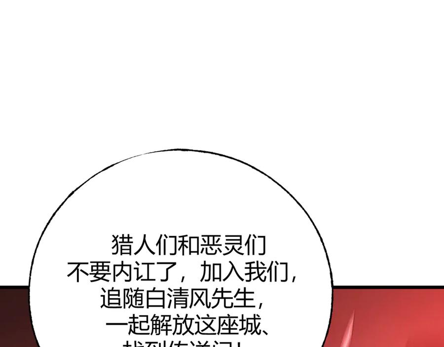 我，最强BOSS - 36 - 第243张图