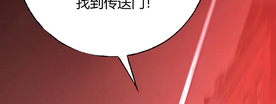 我，最强BOSS - 36 - 第244张图