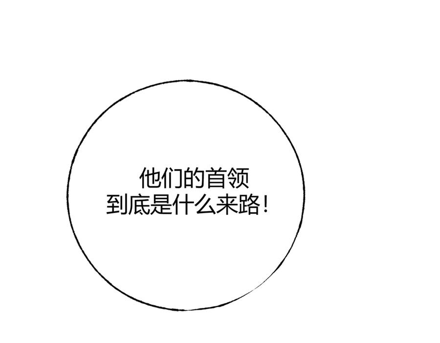 我，最强BOSS - 36 - 第255张图