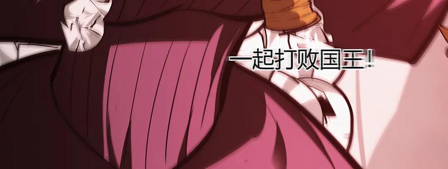 我，最强BOSS - 36 - 第250张图